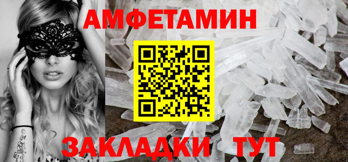 Amphetamine  Вход с VPN  Асино  АМФ VHQ 