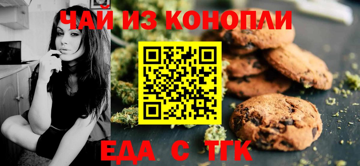 Асино  Canna-Cookies конопля  Вход с VPN 