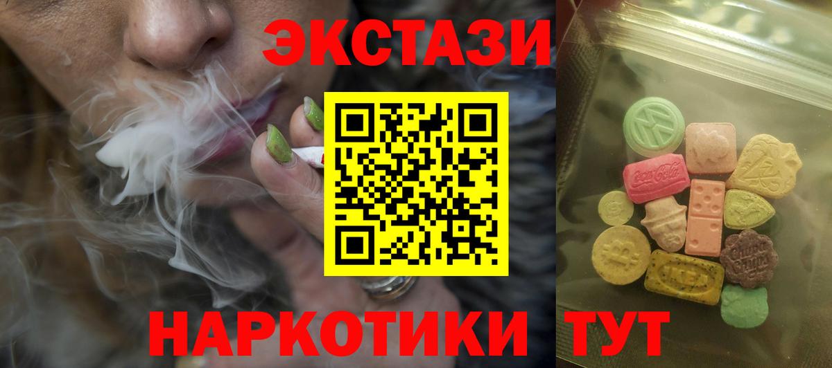 Ecstasy бентли Асино
