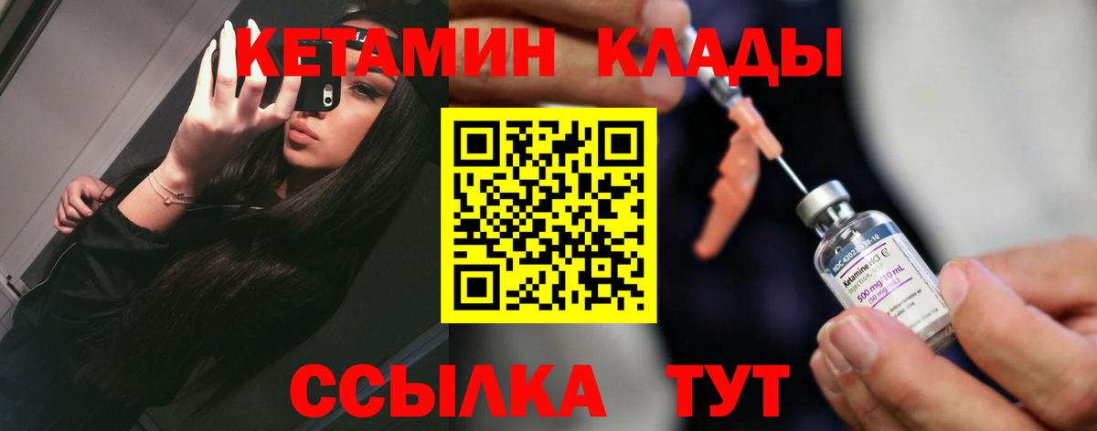 Кетамин ketamine Асино