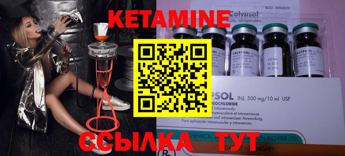 КЕТАМИН ketamine  КЕТАМИН VHQ  Вход с VPN  Асино 