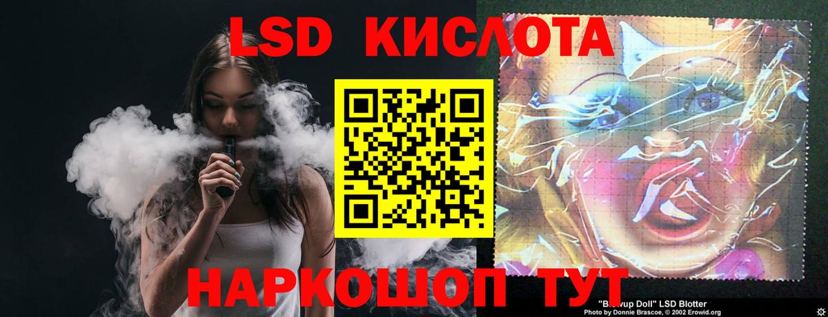 Лсд 25 экстази ecstasy  Вход с VPN  Асино  LSD-25 экстази кислота 