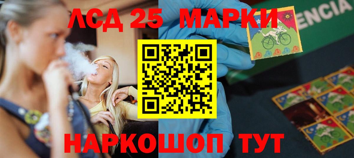 LSD-25 экстази ecstasy Асино