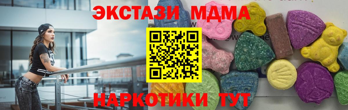 МДМА VHQ  MDMA  Асино  Вход с VPN 