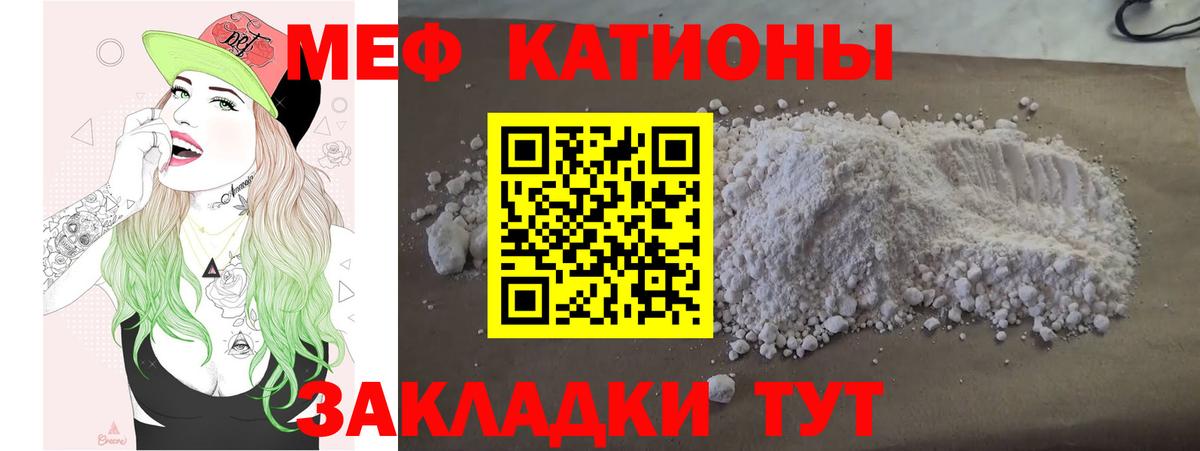 Меф кристаллы Асино