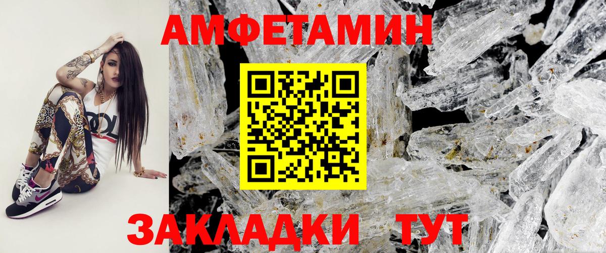 Первитин Methamphetamine Асино