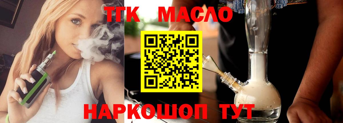 где можно купить наркотик  Вход с VPN  ТГК концентрат  Асино  Дистиллят ТГК концентрат 