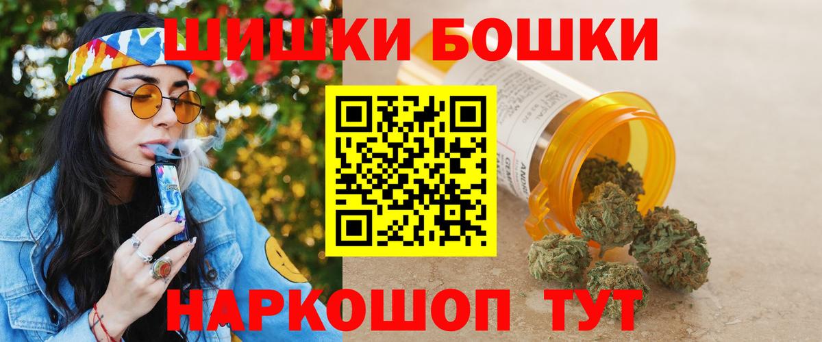 МАРИХУАНА OG Kush Асино